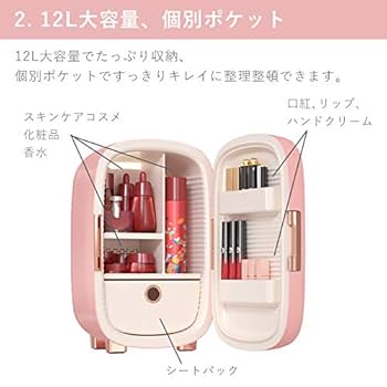 コスメ専用の専用様 Amazon | 正規品 付き コスメ 専用 ミニ 冷蔵庫 化粧品 クーラー